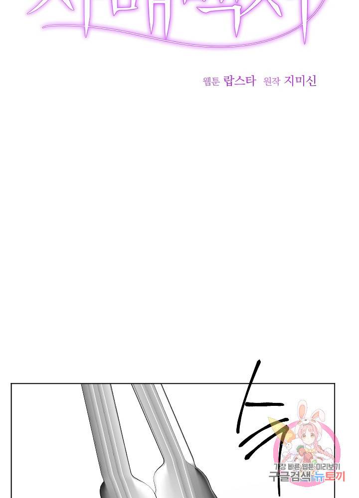 명랑자매백서 61화 8