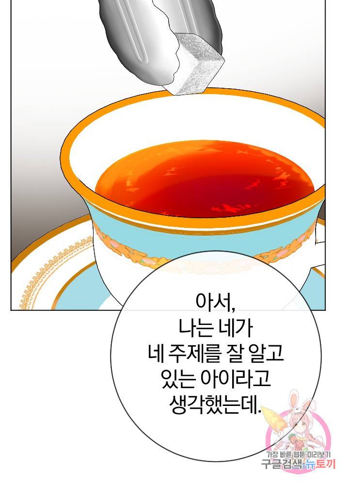 명랑자매백서 61화 9