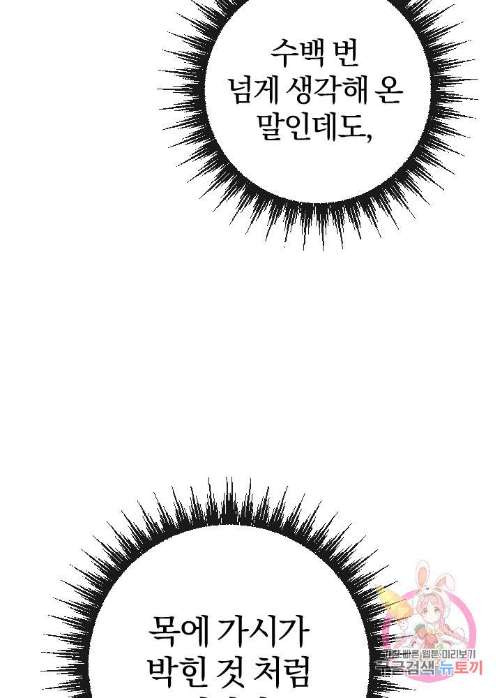 명랑자매백서 61화 15
