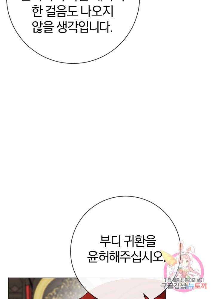 명랑자매백서 61화 17