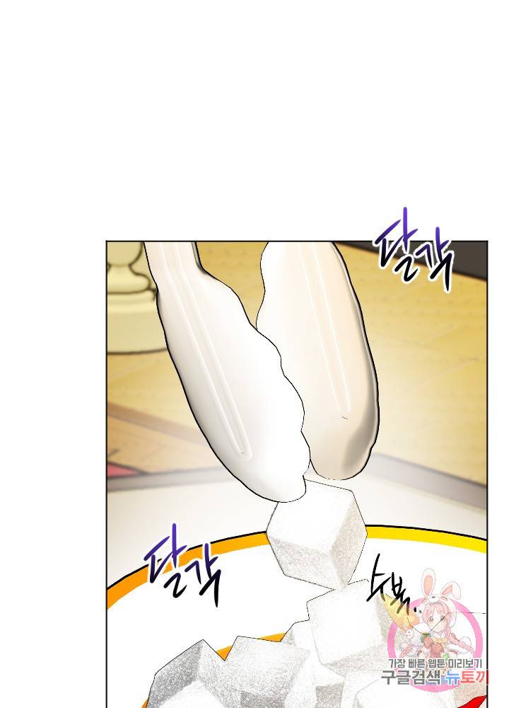 명랑자매백서 61화 19