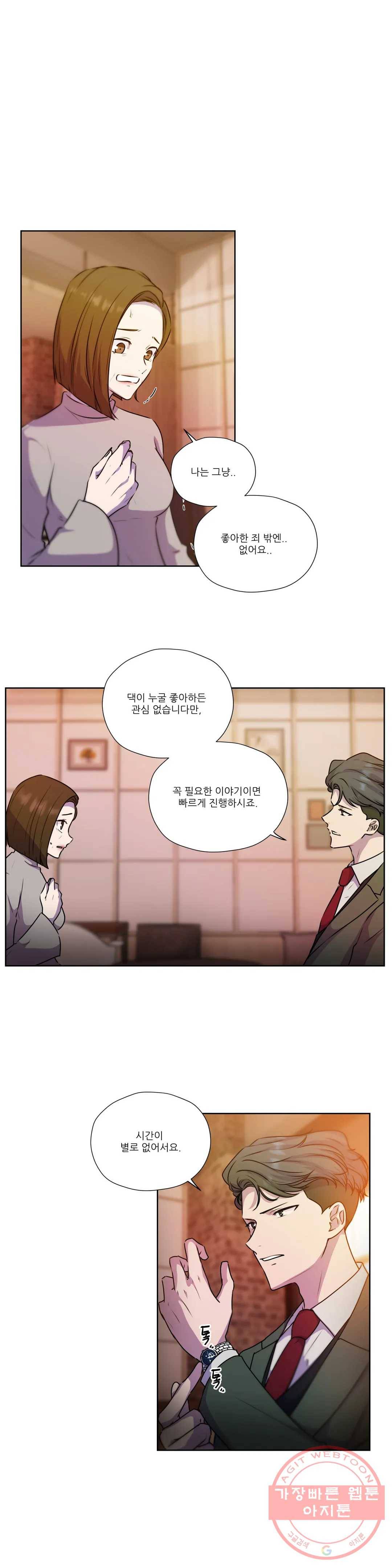 물 위에서 노래하다 60화 1