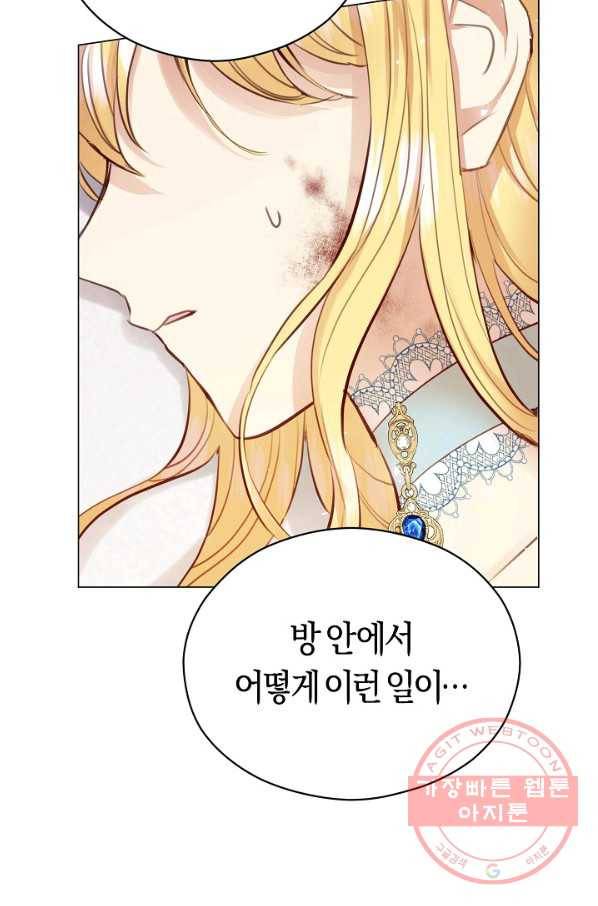 악당의 미학 25화 7