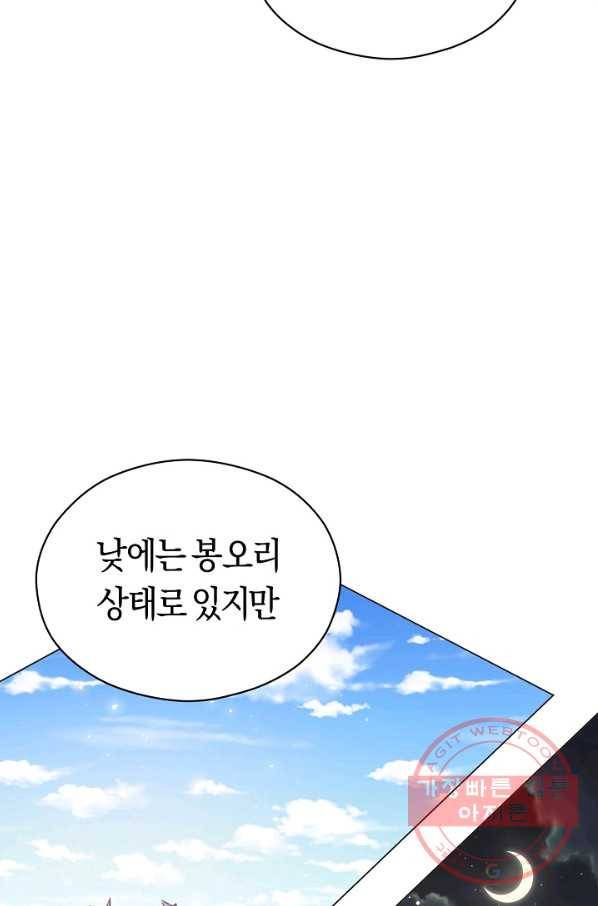 악당의 미학 25화 13