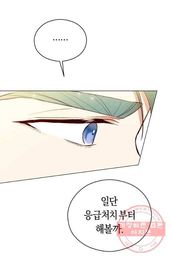 악당의 미학 25화 18