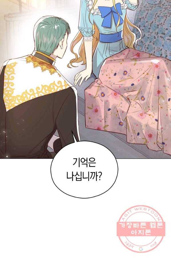 악당의 미학 25화 27