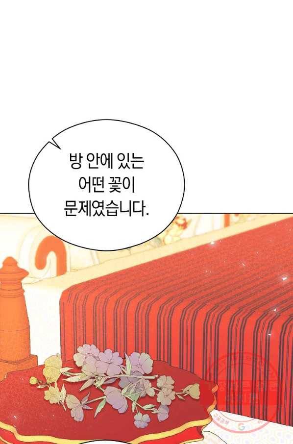 악당의 미학 25화 29
