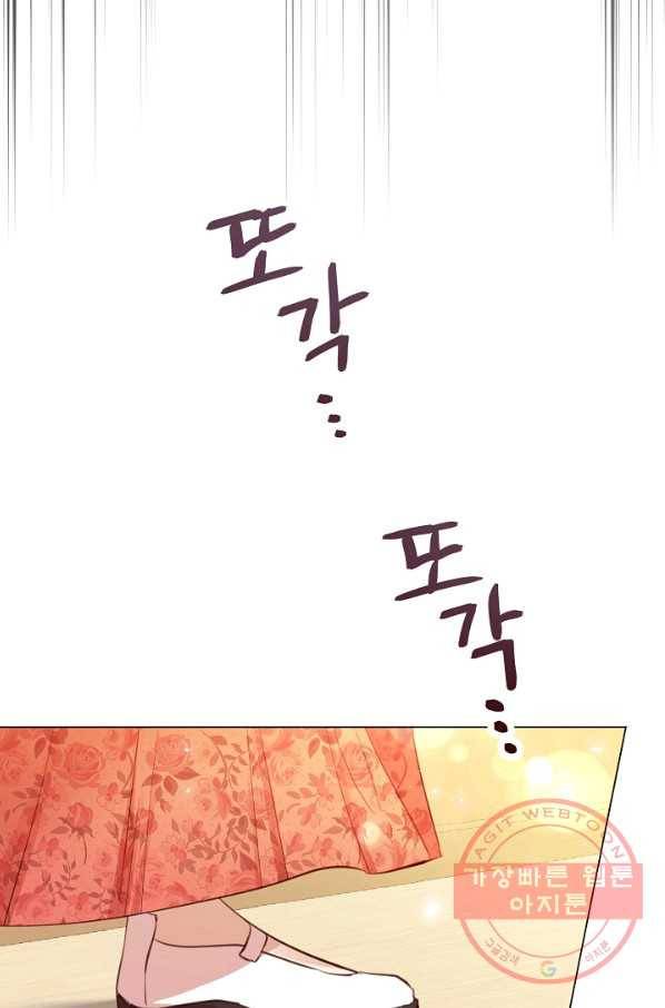 악당의 미학 25화 42