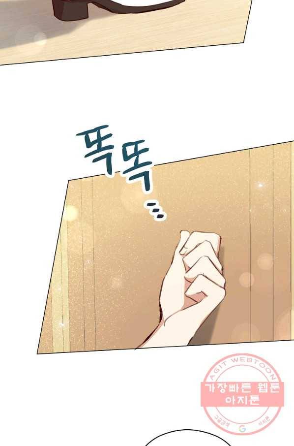 악당의 미학 25화 43