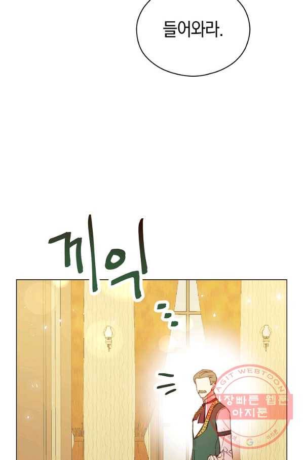 악당의 미학 25화 44