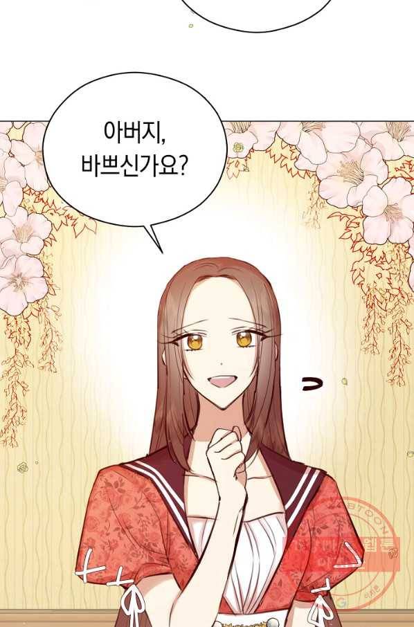 악당의 미학 25화 46