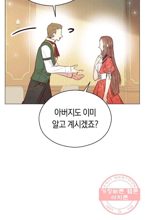 악당의 미학 25화 48