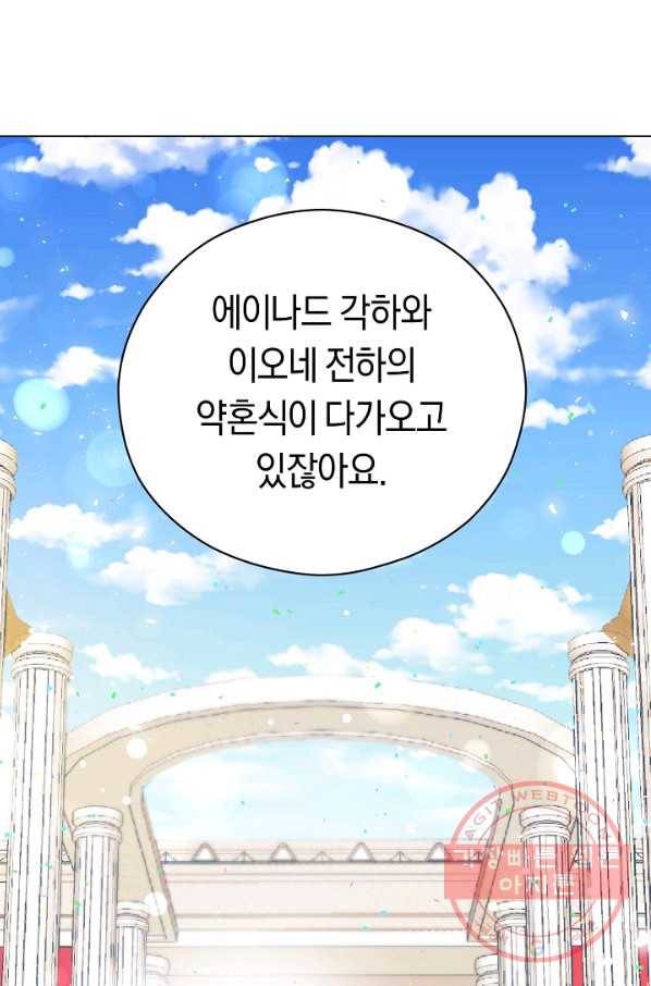 악당의 미학 25화 49