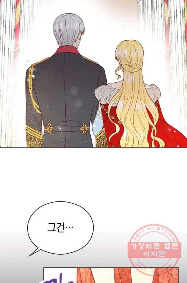 악당의 미학 25화 50