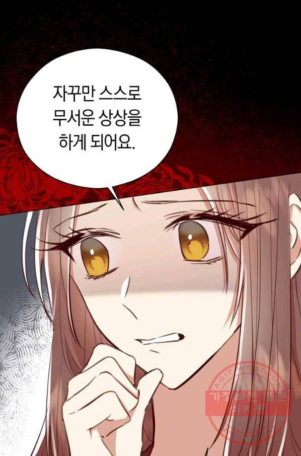 악당의 미학 25화 52