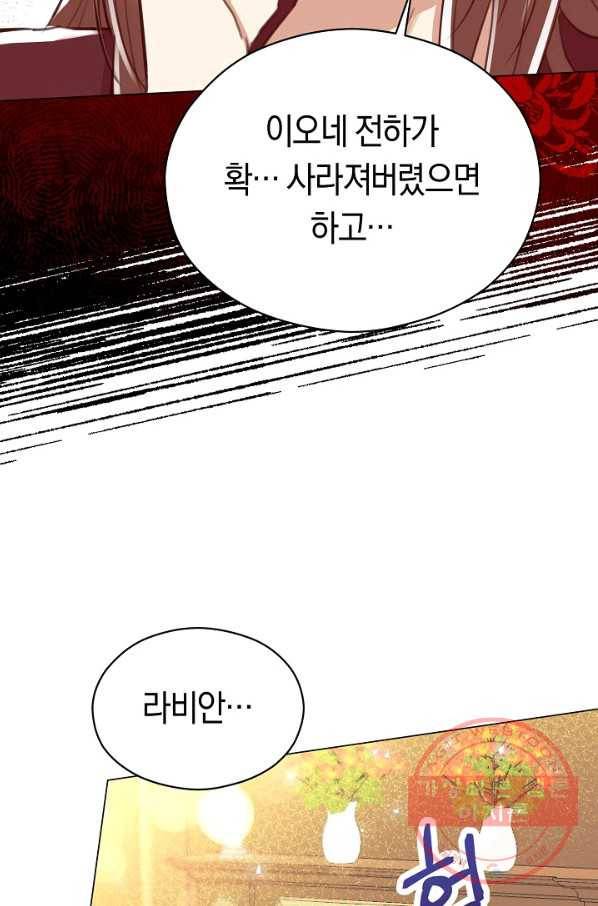 악당의 미학 25화 53