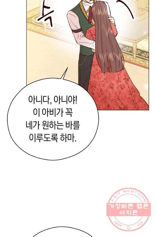 악당의 미학 25화 55
