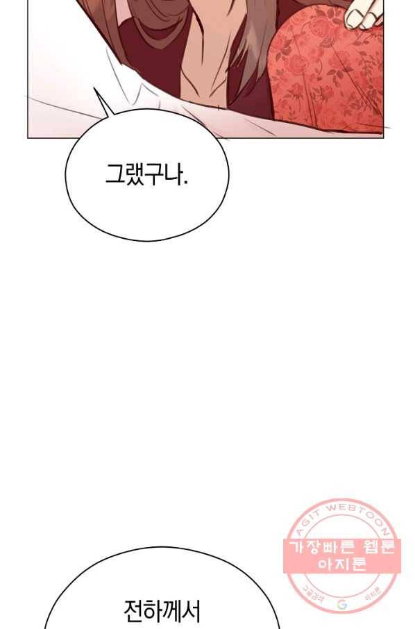 악당의 미학 25화 57