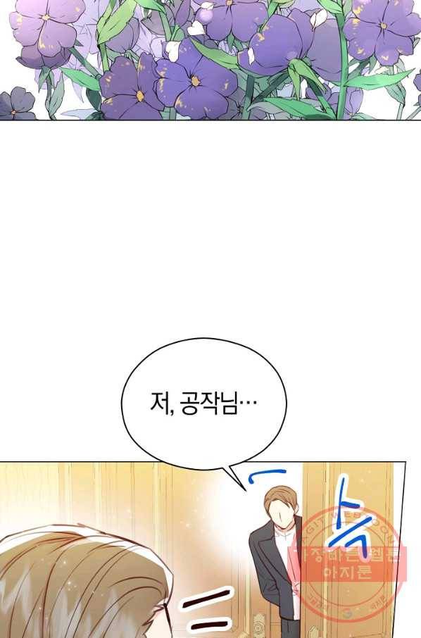 악당의 미학 25화 59