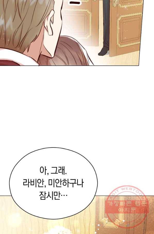 악당의 미학 25화 60