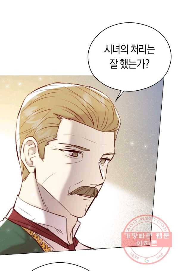 악당의 미학 25화 63
