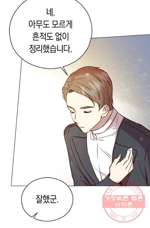 악당의 미학 25화 64