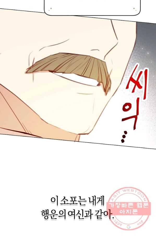 악당의 미학 25화 67
