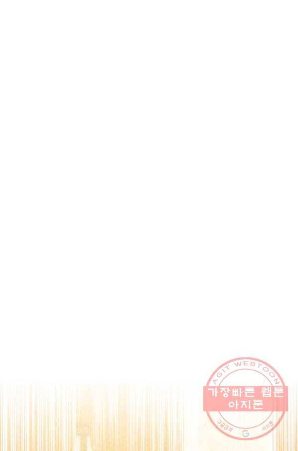 악당의 미학 25화 70