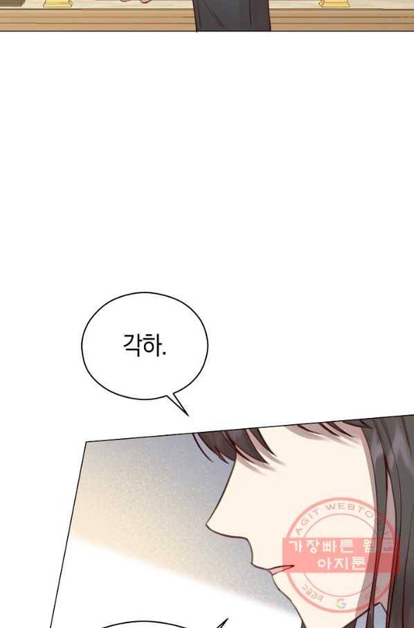 악당의 미학 25화 72