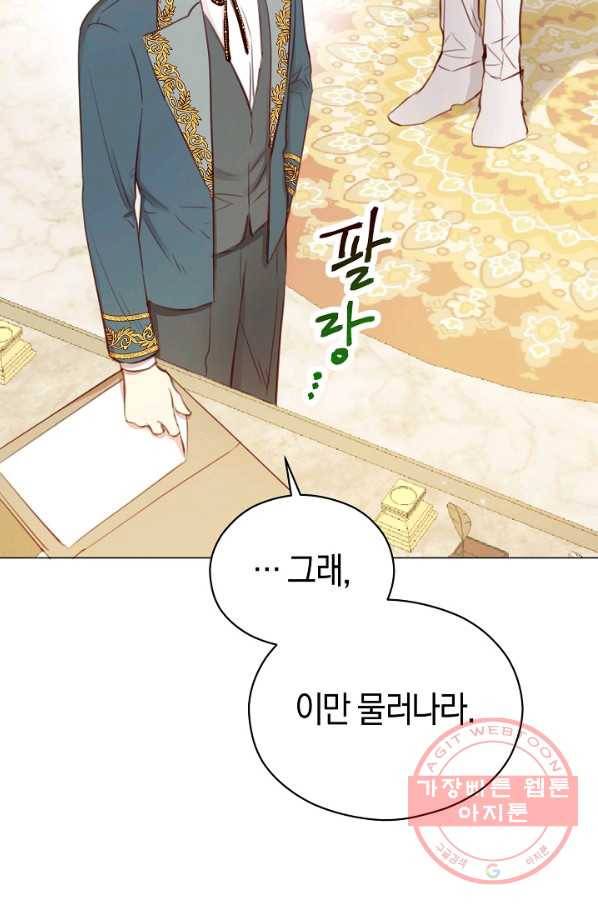 악당의 미학 25화 75