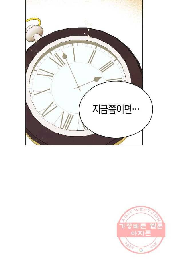 악당의 미학 25화 79