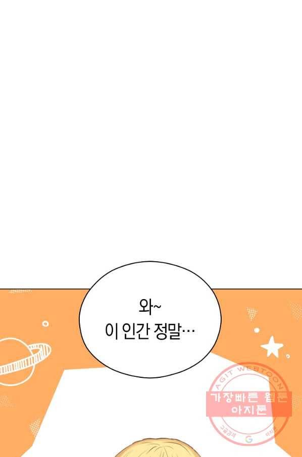 악당의 미학 25화 82