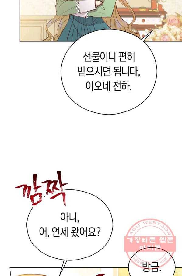 악당의 미학 25화 86
