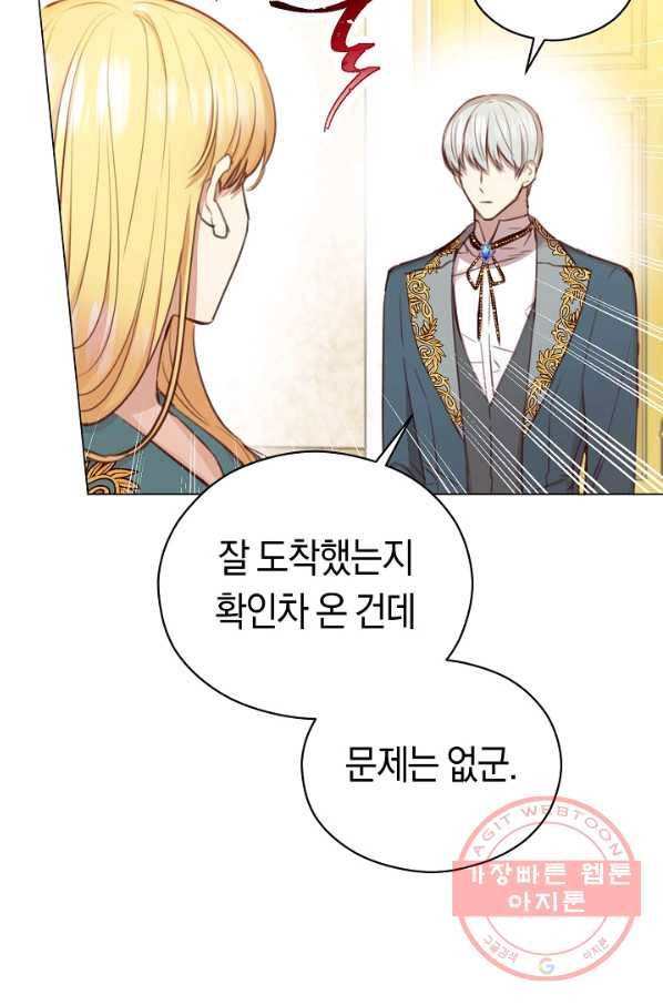 악당의 미학 25화 87