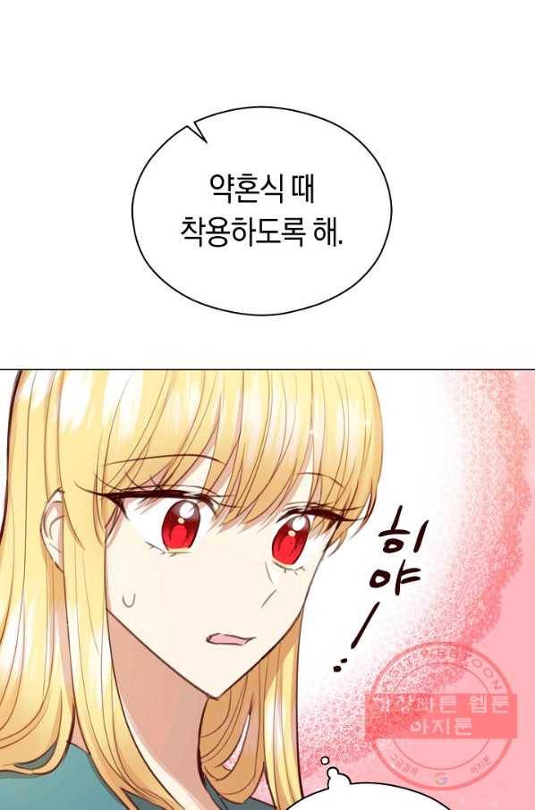 악당의 미학 25화 91