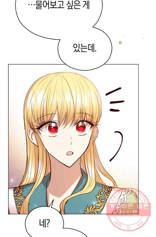 악당의 미학 25화 95