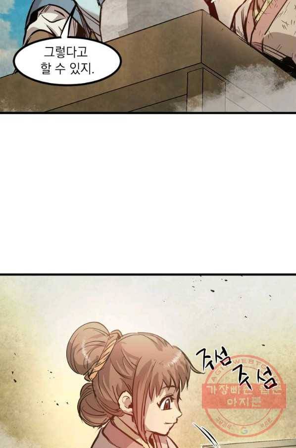 도사강호 52화 12