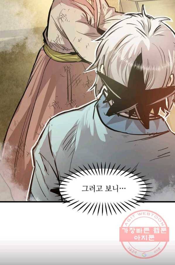 도사강호 52화 13