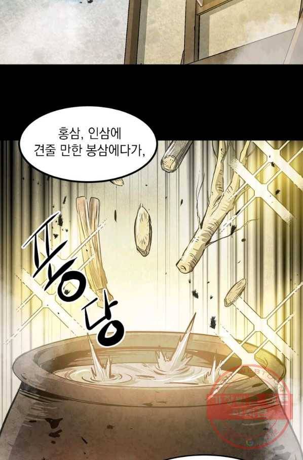 도사강호 52화 15