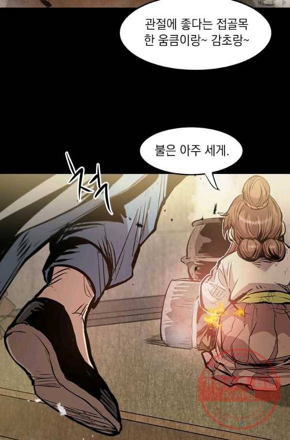 도사강호 52화 16