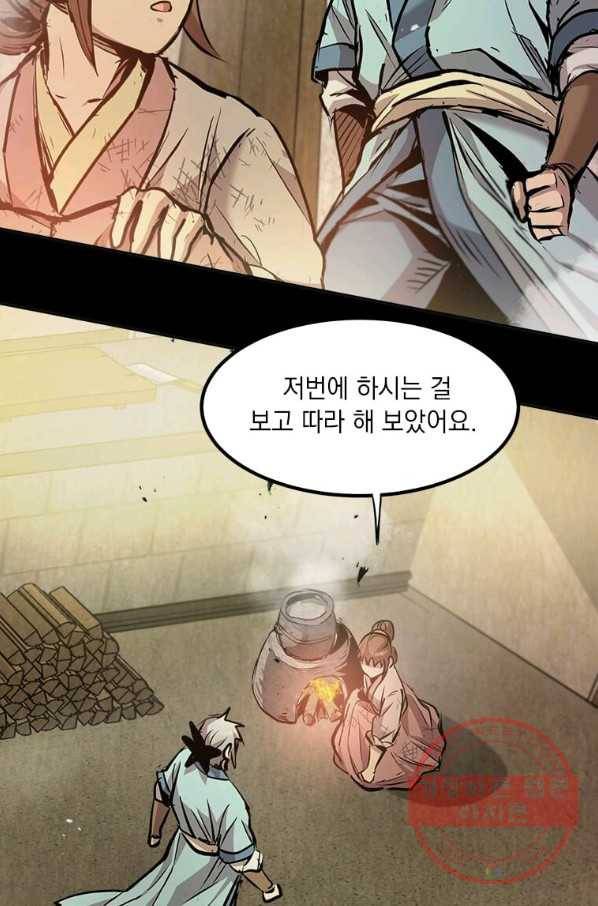 도사강호 52화 18