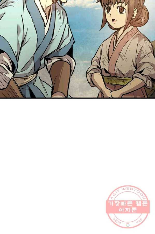 도사강호 52화 21