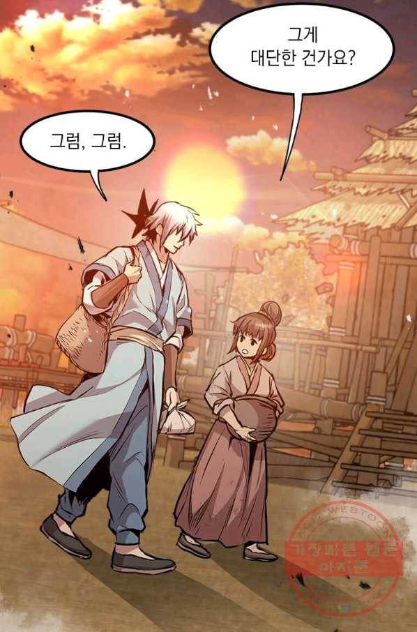 도사강호 52화 24
