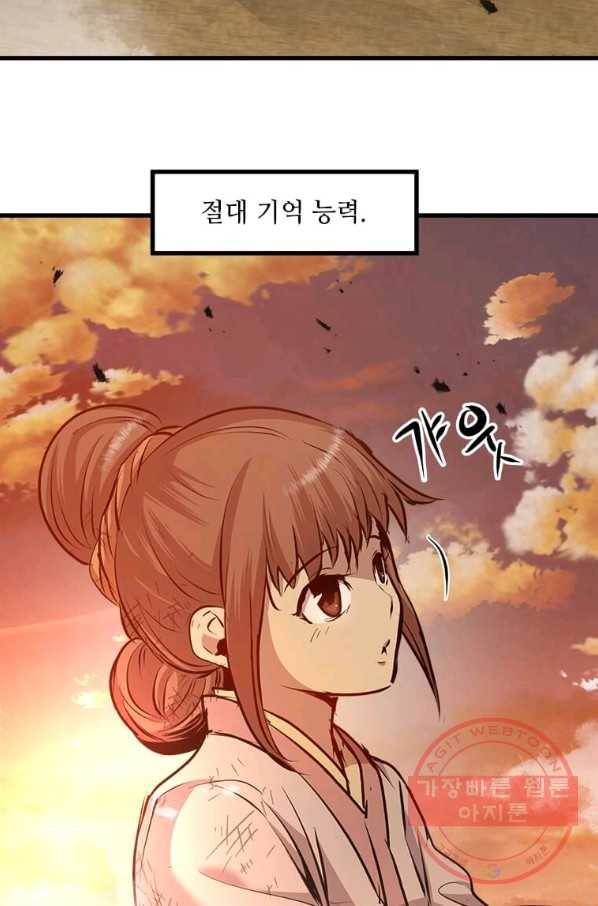 도사강호 52화 25