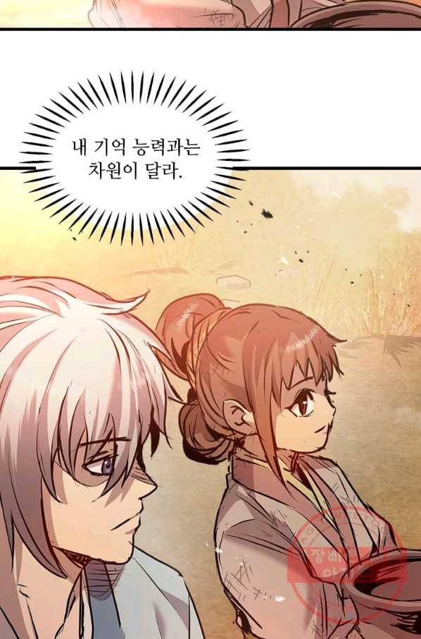 도사강호 52화 26