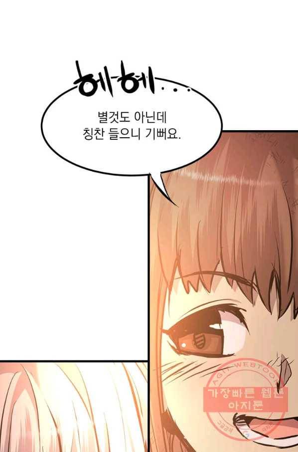 도사강호 52화 29