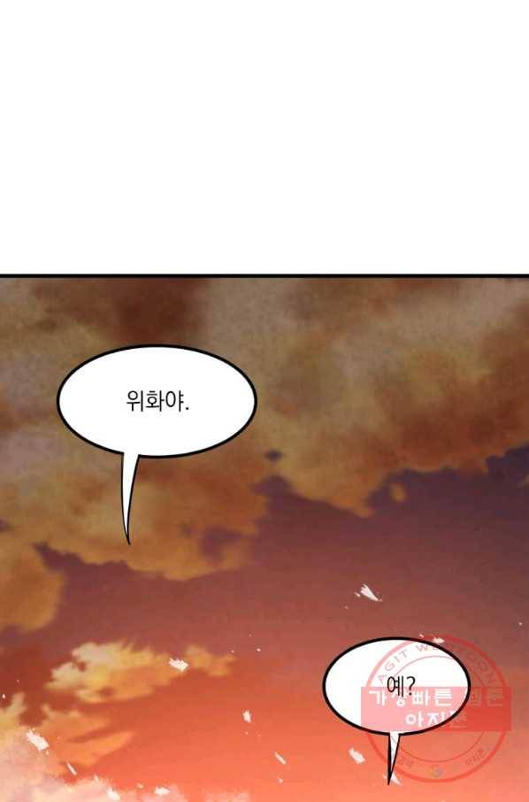 도사강호 52화 38