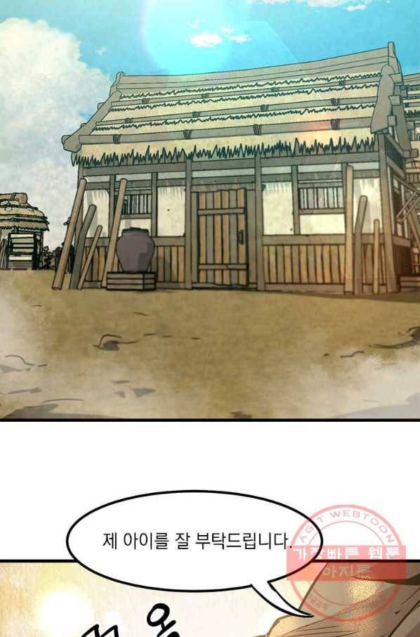 도사강호 52화 42