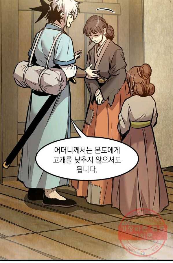도사강호 52화 44