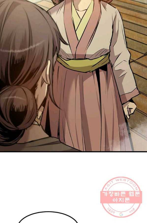 도사강호 52화 47